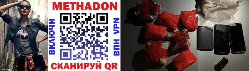 Метадон methadone  гидра ONION  Оса 